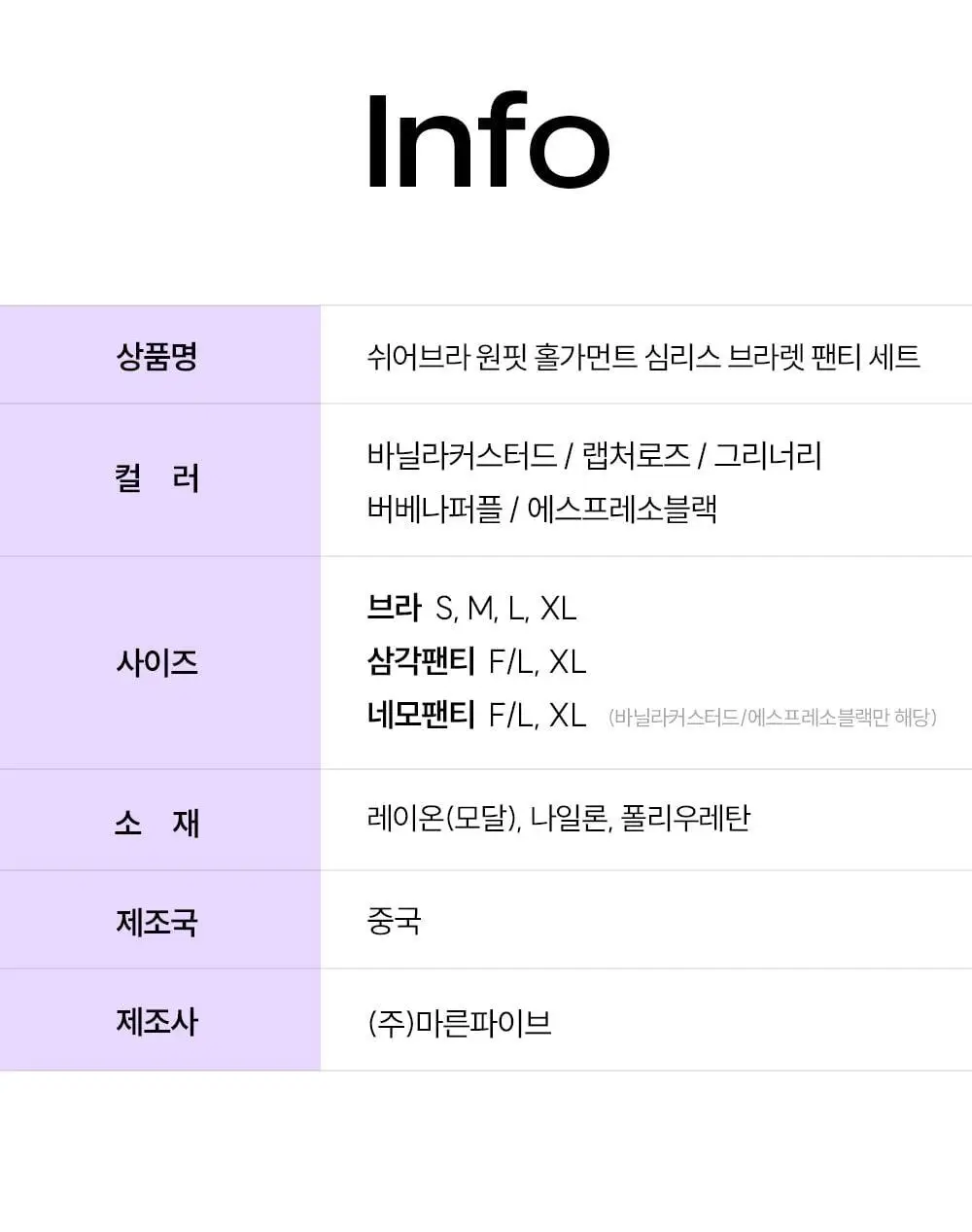 [류혜영 PICK] 마른파이브 쉬어 브라 원핏 홀가먼트 브라렛 & 팬티 세트 (브라렛+삼각팬티/드로즈) 상세페이지 88